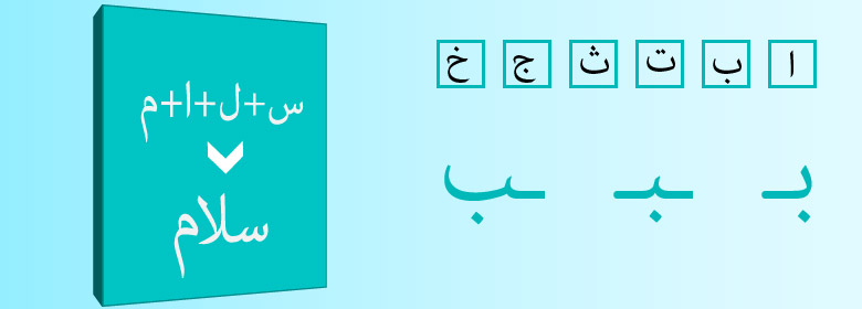Начальный курс арабского языка